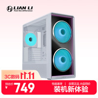 联力 LIANLI联力L217 INF 无限镜版 中塔式台式电竞游戏机箱