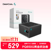 九州风神 金牌（90%）全模组化标准电源 850W