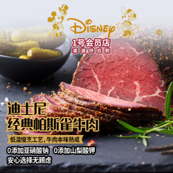 1号会员店 经典帕斯雀牛肉片 (75g*4袋）