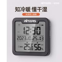 百亿补贴：RITERS 瑞特斯电子温度计家用室内婴儿房花房高精度温湿度计干湿度室温计