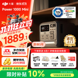 大疆 Power 1000 Mini 户外移动电源 （1008Wh、100W)