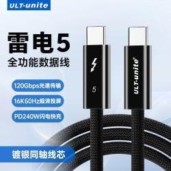 ULT-unite 雷电5数据线 120Gbps PD240W 16K视频 1.2m Type-C线