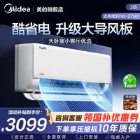 美的 酷省电系列 KFR-46GW/N8KS1-1 新一级能效 壁挂式空调 2匹