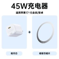 倍思 45W氮化镓快充充电器