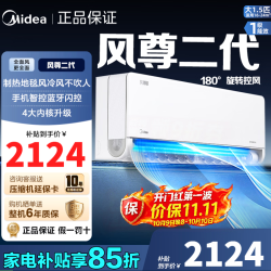 美的 风尊二代 KFR-35GW/N8MXC1 Ⅱ 新一级能效 壁挂式空调 大1.5匹