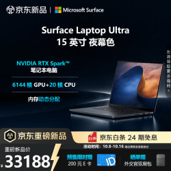 微软 Surface Laptop Ultra 15英寸 英伟达 RTX Spark 笔记本电脑 6144核GPU+20核CPU 48G 1TB 夜幕色