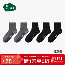 松山棉店 袜子女四季中筒纯棉袜