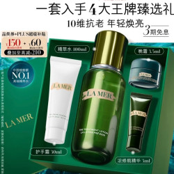 LA MER 修护焕新精萃水 100ml（赠护手霜30ml+精华3ml+晚霜3.5ml）