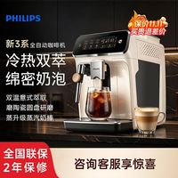 百亿补贴：飞利浦 全自动咖啡机意式美式EP3321小型家用打奶泡研磨一体