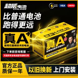 超威电池 全新超威电动车铅酸电池48v60v72v，32A-52A的大容量电动车电动电池，要3人拼团