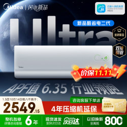 美的 新一级能效 空调 KFR-35GW/KS2U