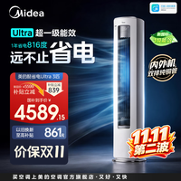 美的 酷省电Ultra系列 KFR-72LW/N8KS1-1U 新一级能效 立柜式空调 3匹