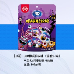 阿麦斯 4D果汁软糖糖果万圣节3D眼球形搞怪软糖儿童零食礼物