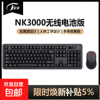 银剑 有线无线键鼠套装 全尺寸商务办公键盘鼠标套装 高效办公防泼溅即插即用 笔记本台式机通键盘鼠标