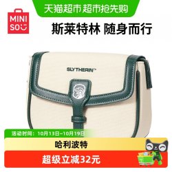 名创优品 哈利·波特刺绣学院斜挎包单肩包手提小包百搭小包
