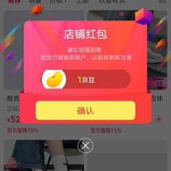 京东topsneaker旗舰店关注一下店铺领京豆1豆