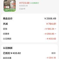 订单截图缩略图