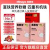 美那有 Minayo美那有富铁软糖30粒*3盒装