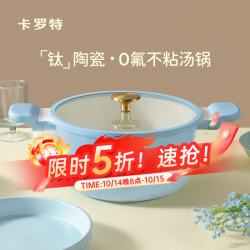 卡罗特 汤锅煮锅炖锅蒸锅家用双耳煲汤锅电磁炉燃气灶钛陶瓷不粘锅 带盖-蓝色 28cm