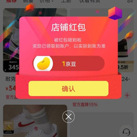 京东FOSS官方旗舰店关注有礼领京豆1豆，来领简单。