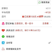 订单截图缩略图