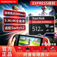 百亿补贴：闪迪 TF(Express标识)U3极速512G内存卡Switch2运动相机无人机通用