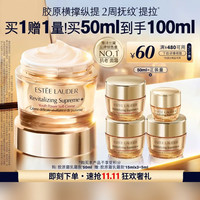 雅诗兰黛 Esteelauder买50ml享100ml 紧塑胶原面霜 抗老紧致 修护淡纹