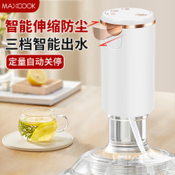 美厨 桶装水抽水器 电动饮水机吸水器上水器纯净水桶饮水器折叠抽水泵 伸缩抽水器 MCJD8487