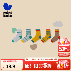 迷你巴拉 minibala）男童女童棉弹透气袜子春季新款宝宝百搭袜 黄绿色调00334- 5双 1-3岁