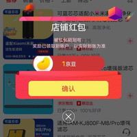 京东可蓝芯芯旗舰店关注领京豆实测1豆。