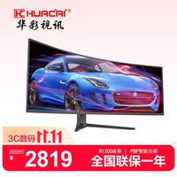 HUACAI 华彩 49英寸5K带鱼屏显示器165Hz 32:9旋转升降曲面屏显示器自带音箱电竞办公游戏炒股视频剪辑
