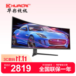 HUACAI 华彩 49英寸5K带鱼屏显示器165Hz 32:9旋转升降曲面屏显示器自带音箱电竞办公游戏炒股视频剪辑