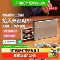 小米 详情领补贴】小米米家口袋照片打印机1S打印机无线蓝牙拍立得礼物