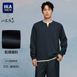 海澜之家 山不在高26秋新双层领假两件长袖卫衣男