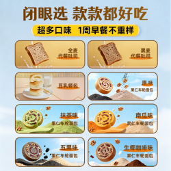 幸福西饼 豆乳餐包全麦吐司坚果车轮面包早餐零食