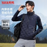 YAYA 鸭鸭轻薄羽绒服男2026春秋户外休闲立领短款舒适宽松马甲外套男