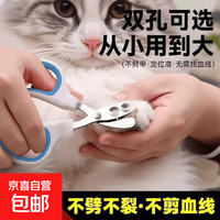 指甲剪宠物专用新手推荐猫咪指甲剪狗狗美甲圆孔指甲刀清洁美容 双孔2个装