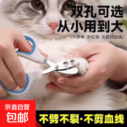 指甲剪宠物专用新手推荐猫咪指甲剪狗狗美甲圆孔指甲刀清洁美容 双孔2个装