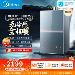 美的 16升无冷感M9S燃气热水器天然气 一级恒温 安睡M9静音 增压零冷水 JSQ30-M9S Ultra