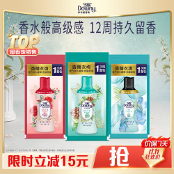 当妮 护衣留香珠混合香试用装20g*3袋(雪松+玫瑰+清栀) 持久留香