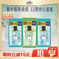 当妮 SPA留香珠混合香试用装20g*3袋(清栀*2+白茶*1)持久留香香氛