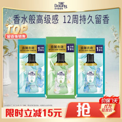 当妮 SPA留香珠混合香试用装20g*3袋(清栀*2+白茶*1)持久留香香氛
