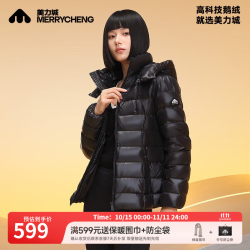 美力城 防钻绒鹅绒羽绒服 暖天鹅系列