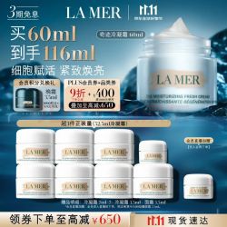 LA MER 奇迹面霜 修护 保湿 抗老 买60ml享116ml