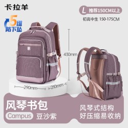 卡拉羊 26年新品]卡拉羊中学生5维防下坠风琴书包减负大容量背包高中耐磨