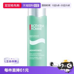 碧欧泉 水动力系列 男士爽肤水