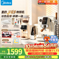 美的 咖啡机半自动冷热双萃家用轻商用全自动意式浓缩大屏触控+磨豆机套装