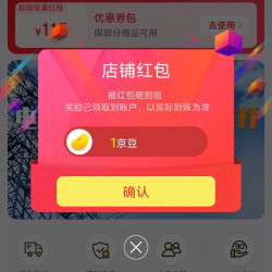 冲天牛京东自营旗舰店关注领1京豆