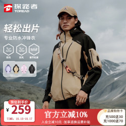 探路者 冲锋衣男户外防水硬壳外套女防风保暖徒步登山服耐磨夹克大牌奥莱 原木色黑色 M
