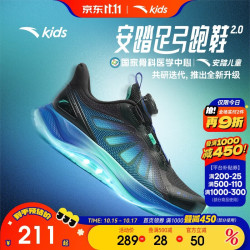 安踏 儿童足弓男大童跑鞋2026秋冬舒适防滑耐磨中大童旋钮运动鞋